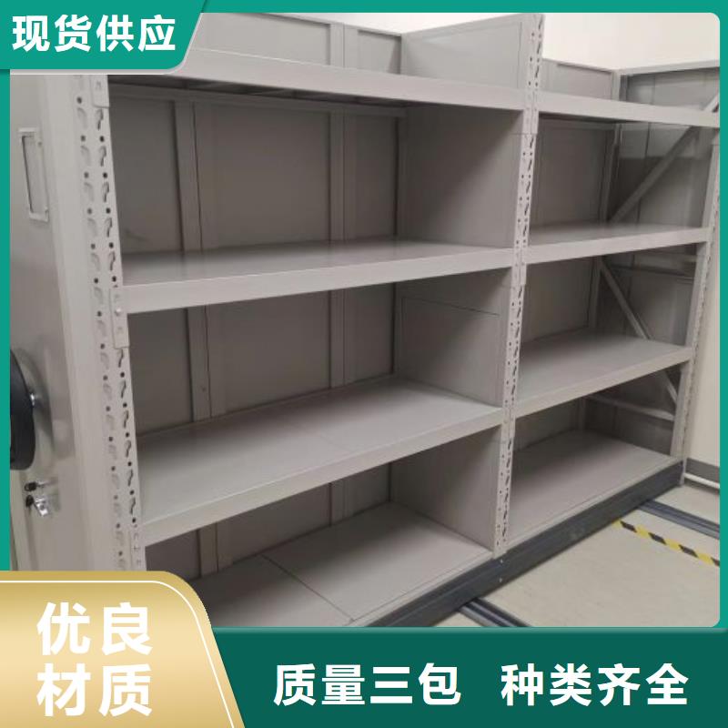 创造求实【鑫康】可移动档案存放密集架