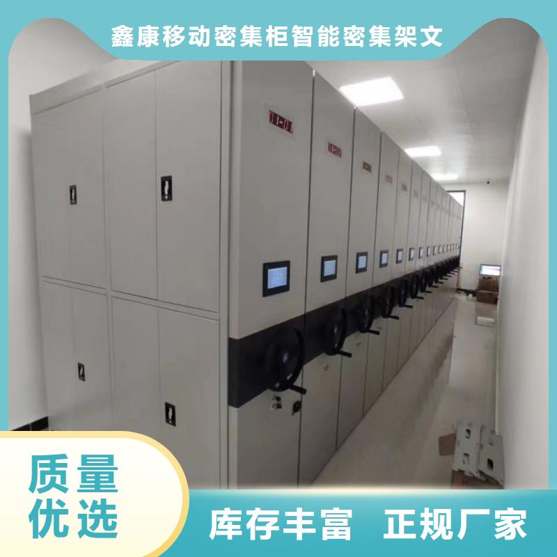 咨询合作【鑫康】单证档案密集架