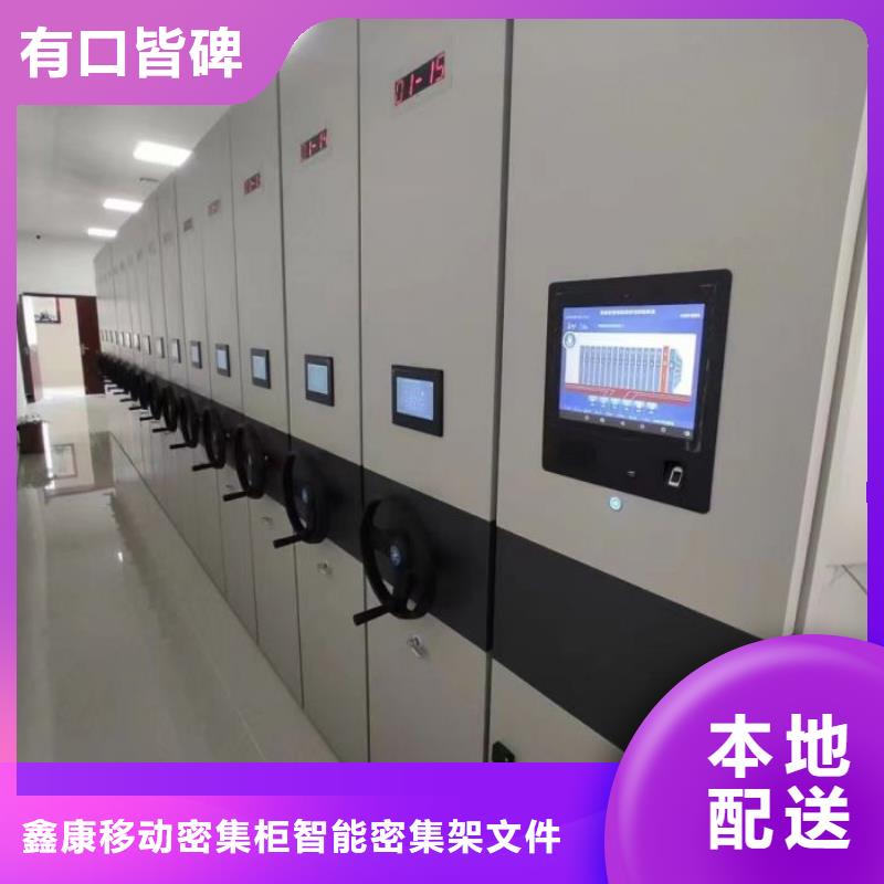 洽谈业务【鑫康】摇把式手动密集架