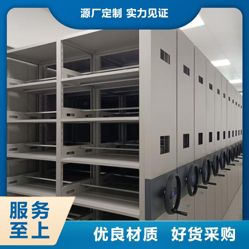 同心协力【鑫康】档案室用密集架