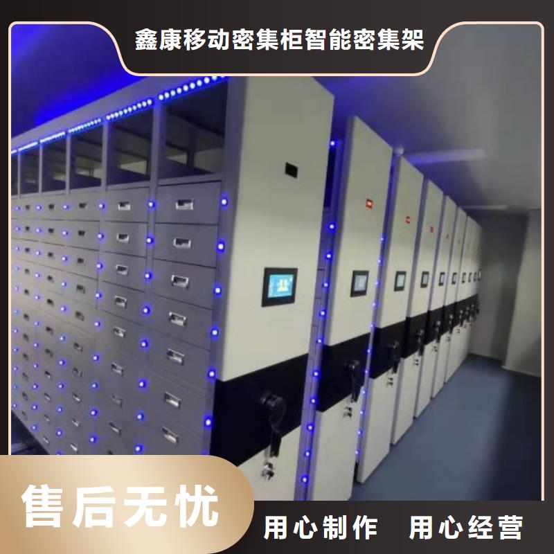 行情预测【鑫康】智能控制档案柜
