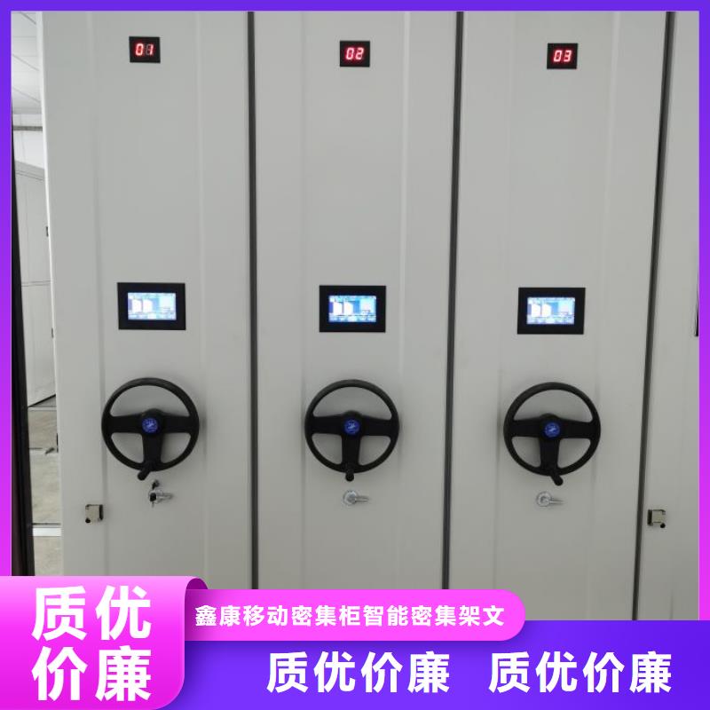 共存共赢【鑫康】普通密集架