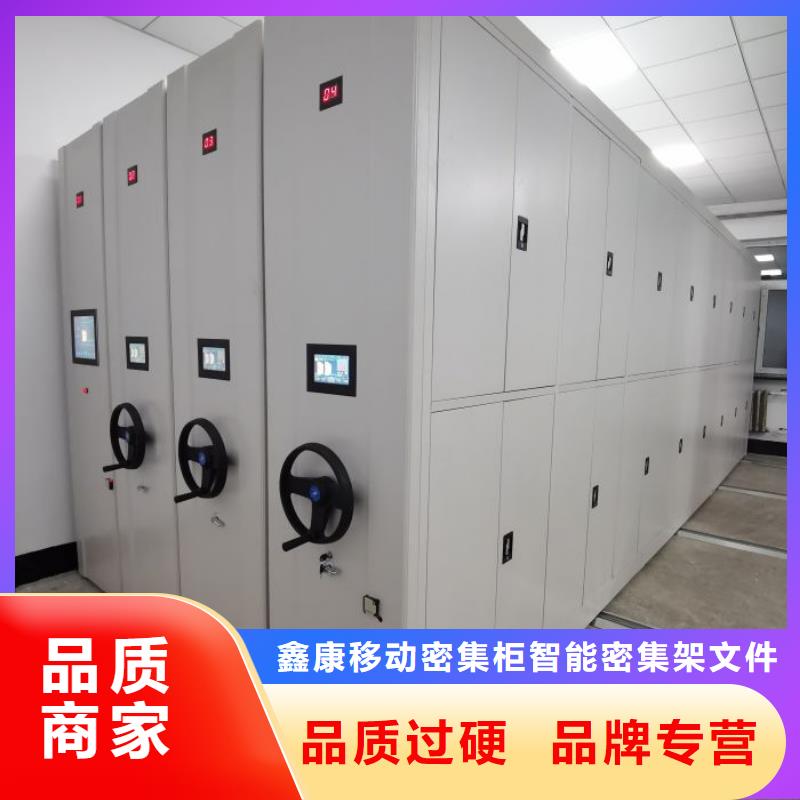 同心协力【鑫康】密集文件柜