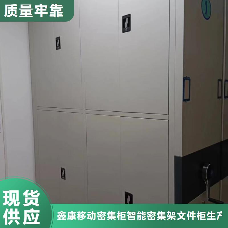 定制不动产档案密集柜的厂家