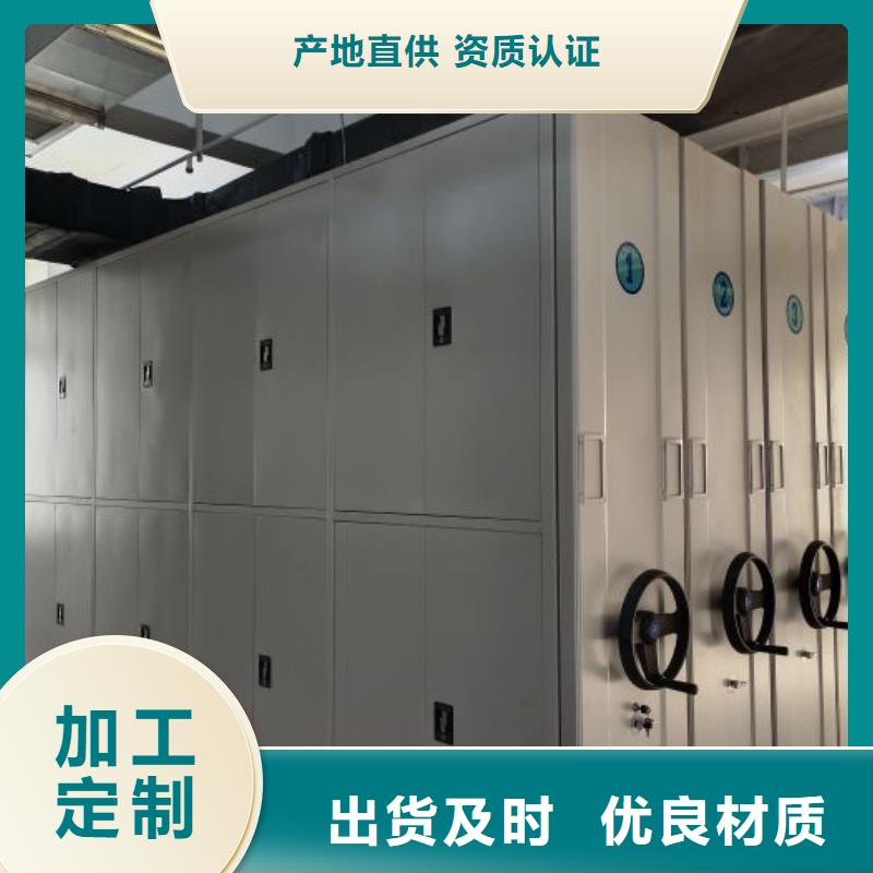 高标准【鑫康】密集档案橱