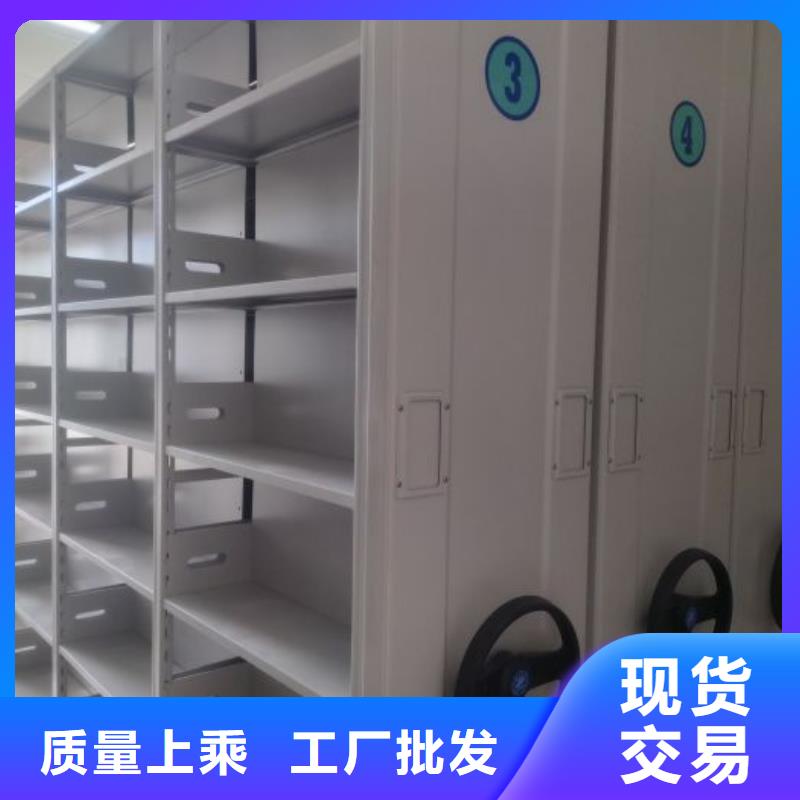出厂拿货价【鑫康】档案保管移动密集柜
