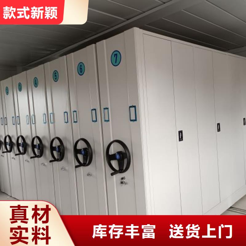 同心协力【鑫康】密集文件柜
