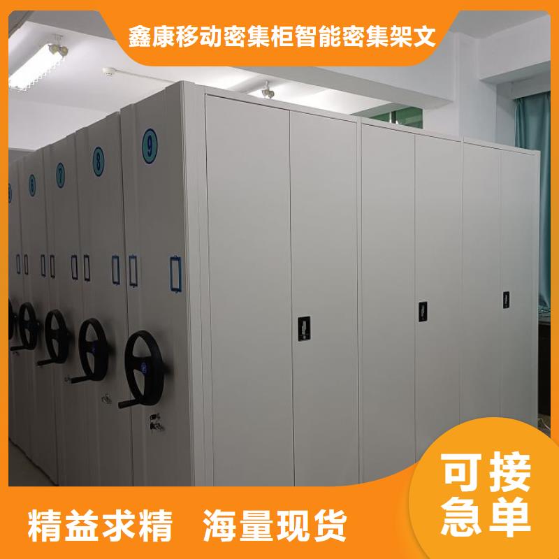 行业分析【鑫康】综合档案密集架