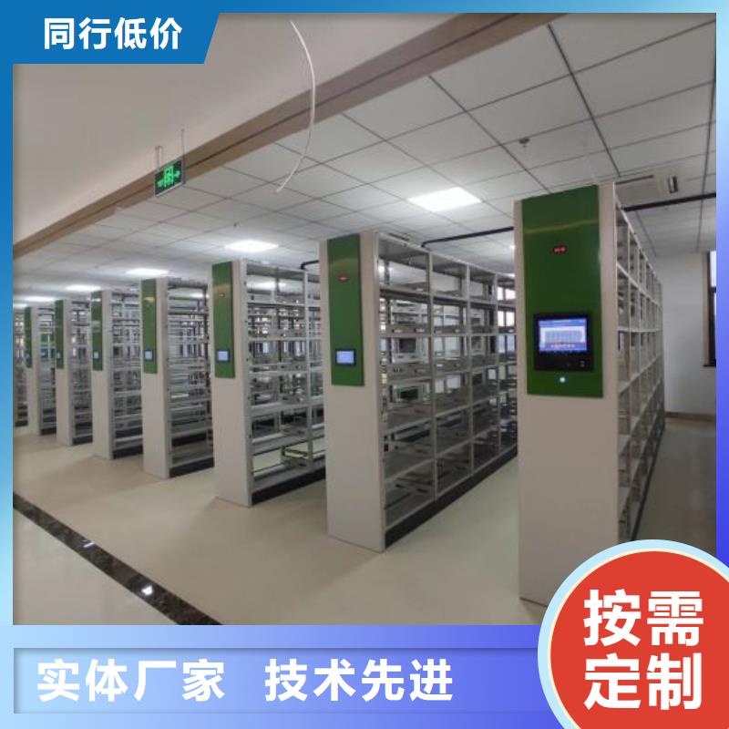 同心协力【鑫康】密集文件柜