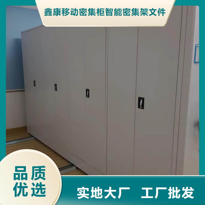 高标准【鑫康】密闭式密集架
