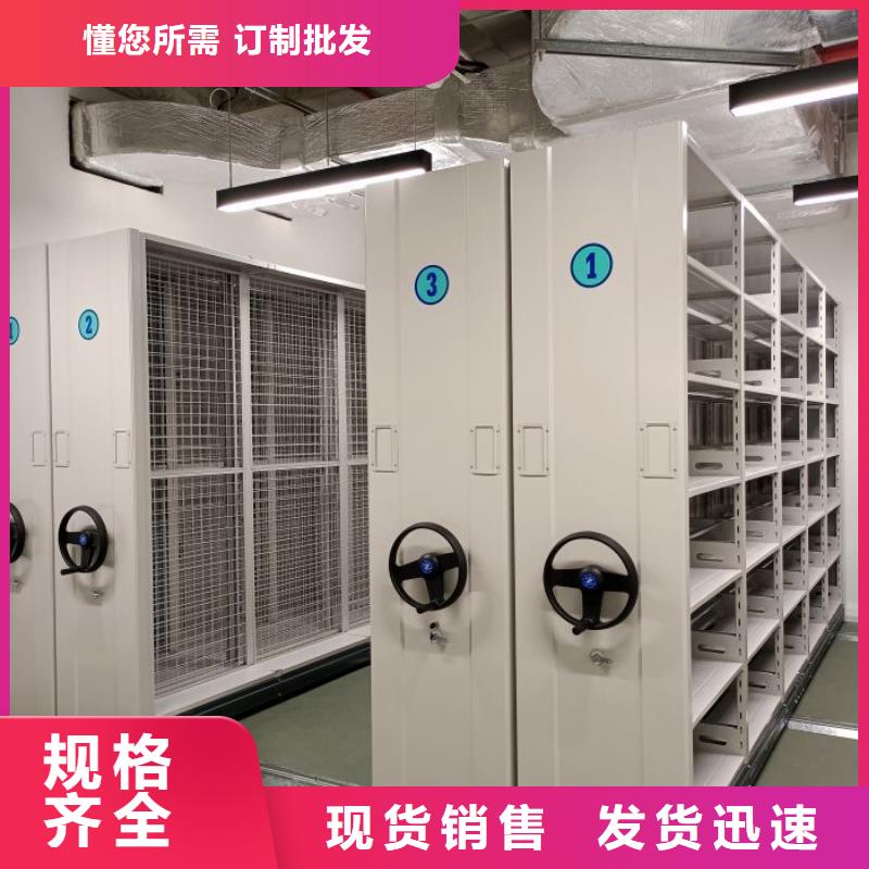 同心协力【鑫康】密集文件柜