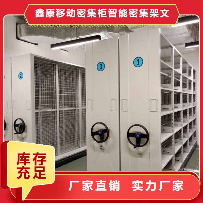 送货上门【鑫康】档案库房密集柜