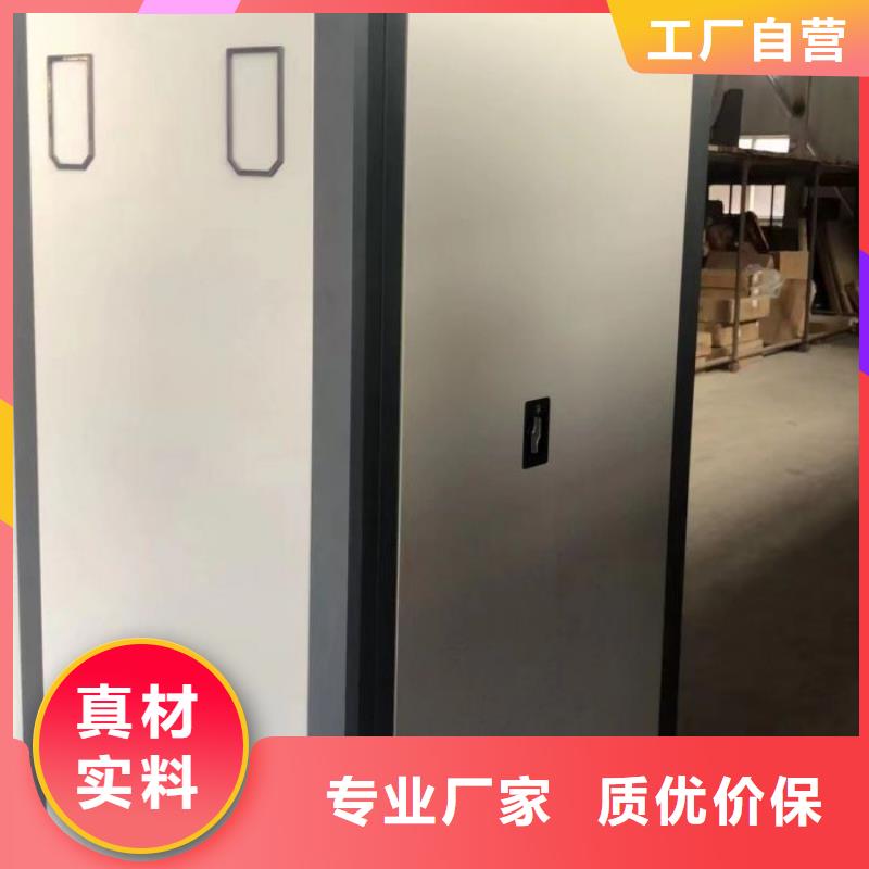 同心协力【鑫康】密集文件柜