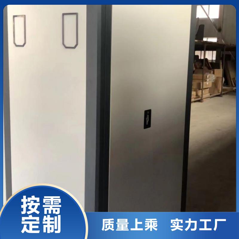 质保十年【鑫康】密集型档案柜