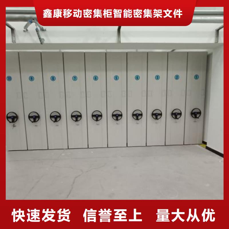 零售多少钱【鑫康】电动智能型档案柜