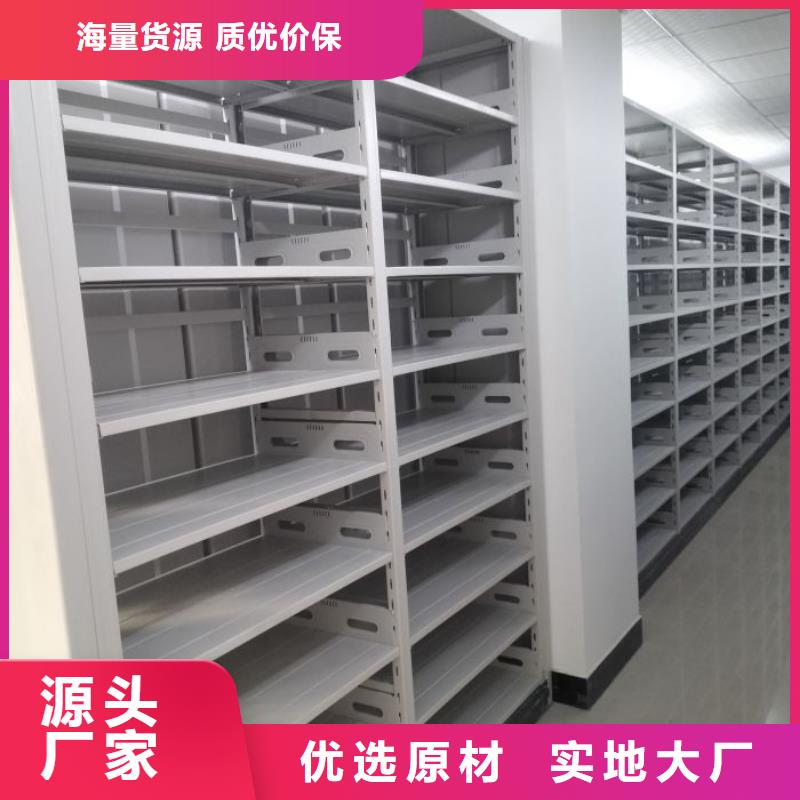 质保十年【鑫康】密集型档案柜