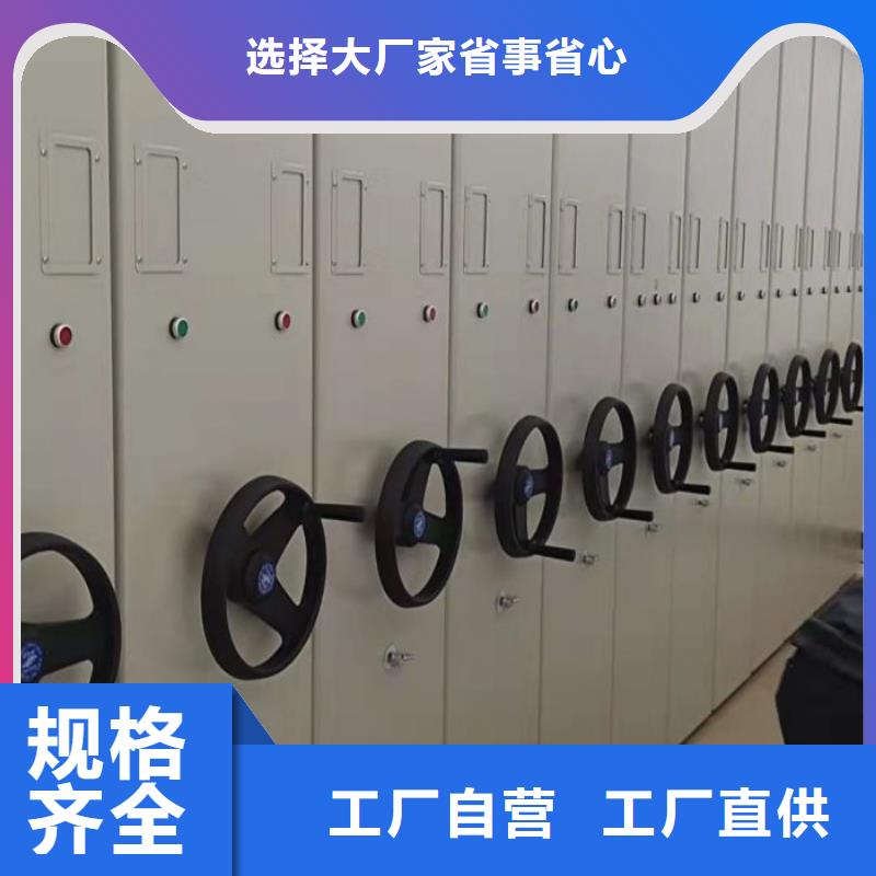 生产地【鑫康】档案袋密集柜