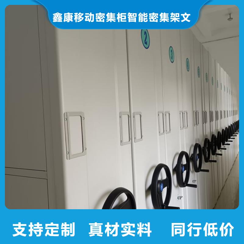 欢迎光临【鑫康】金属密集柜