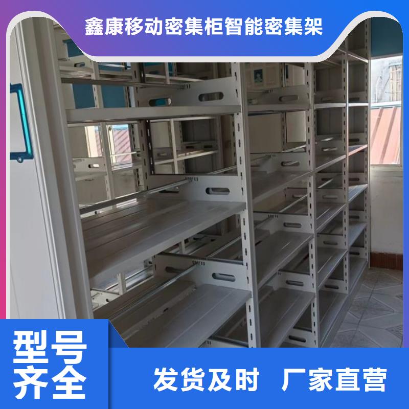 定制不动产档案密集柜的厂家