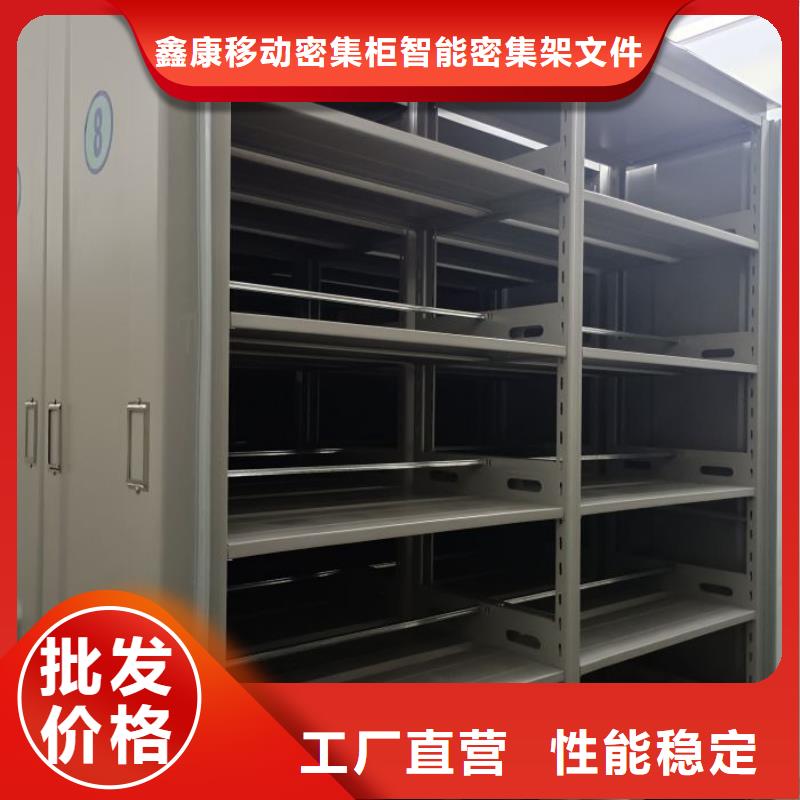 交易市场【鑫康】档案移动密集架