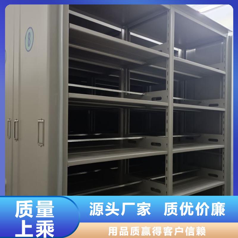 销售公司【鑫康】档案资料室密集柜