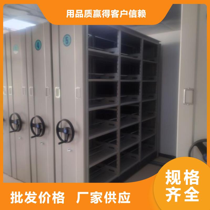 厂家拿货【鑫康】综合档案室密集柜