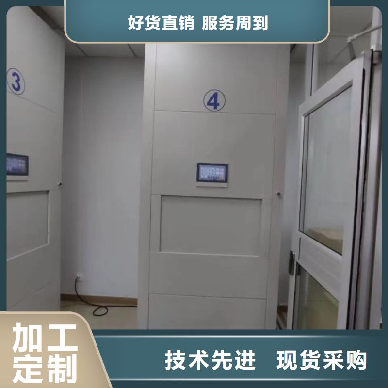 图文信息【鑫康】密集架