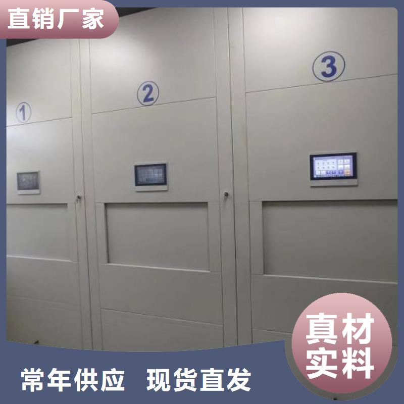 供求网【鑫康】档案管理密集架