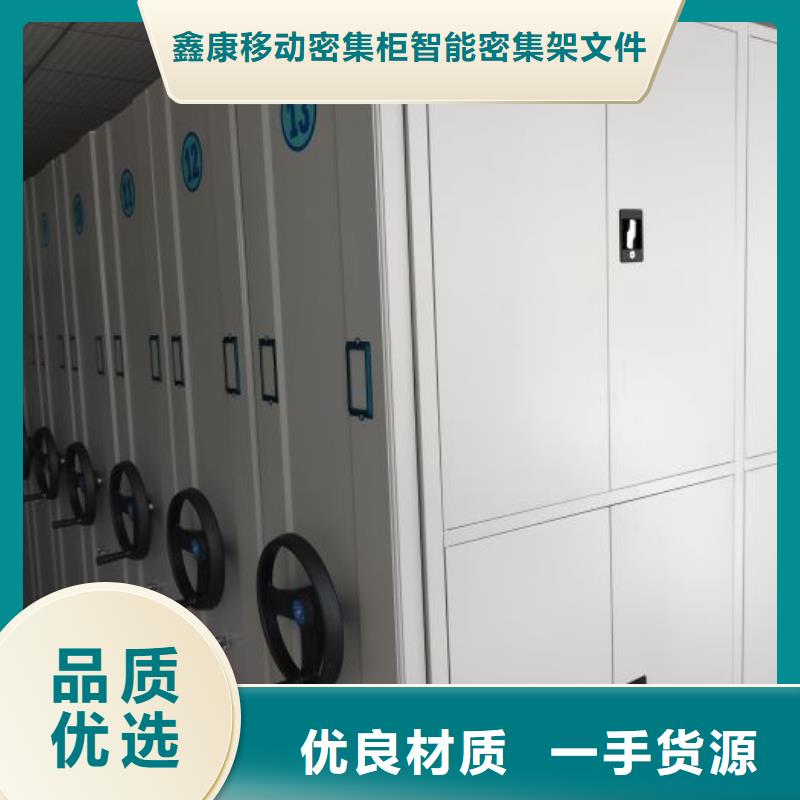 产品使用中的长处与弱点【鑫康】密集型档案柜