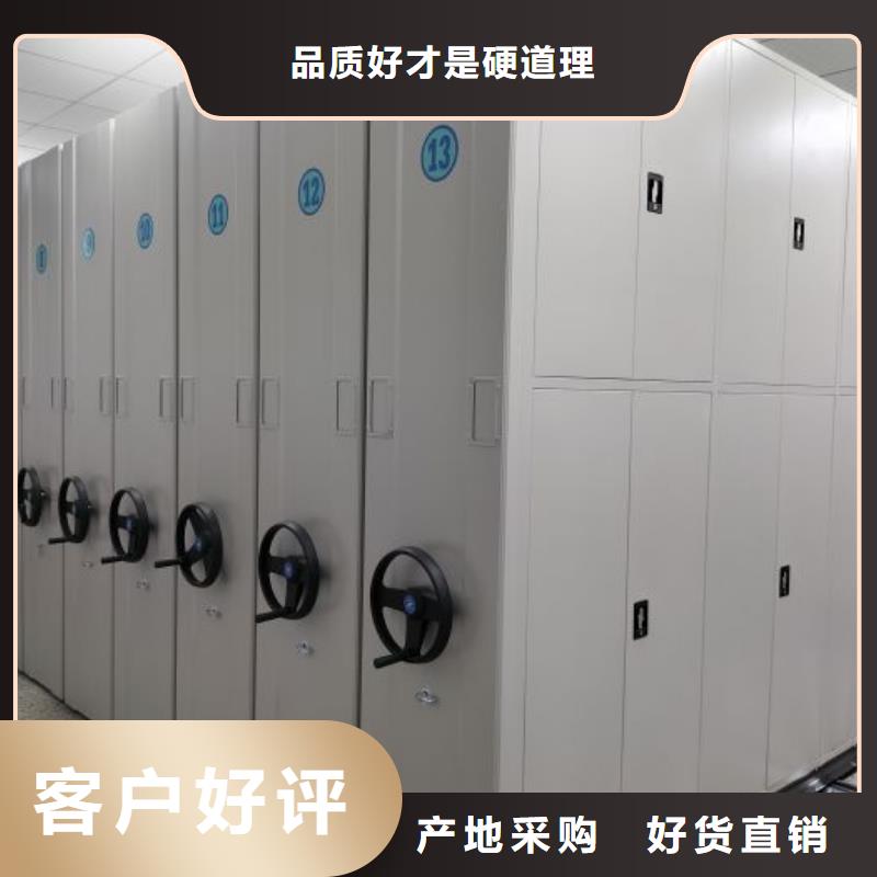 销售公司【鑫康】档案资料室密集柜