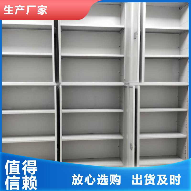 坦诚以待【鑫康】档案密集柜