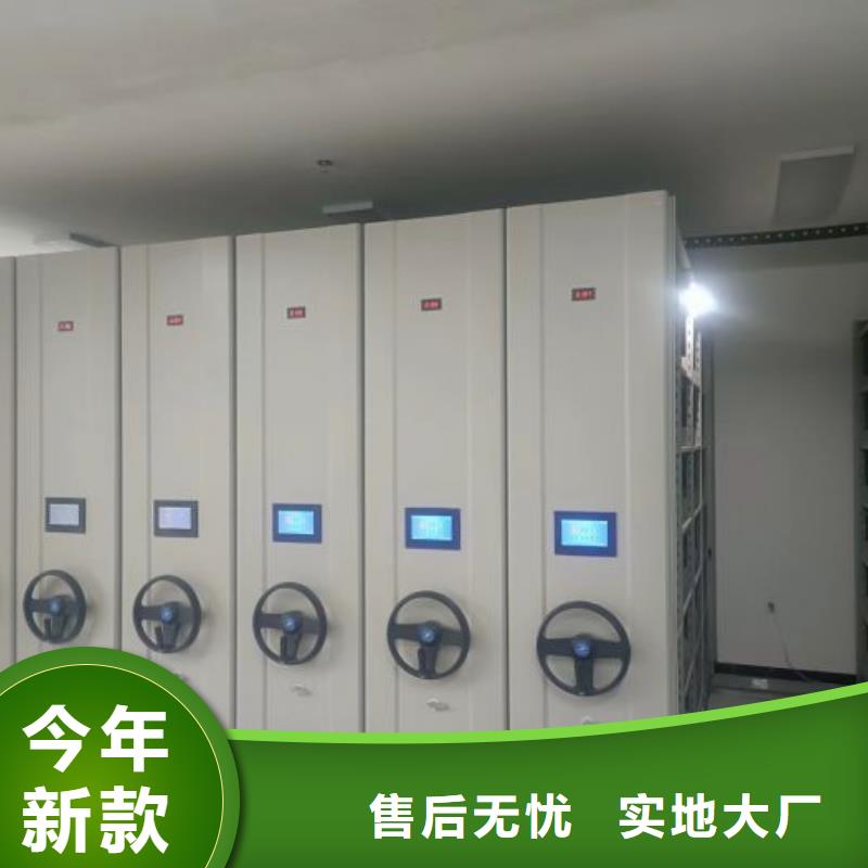 同心协力【鑫康】密集文件柜