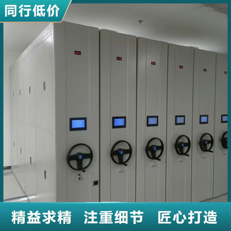 同心协力【鑫康】密集文件柜