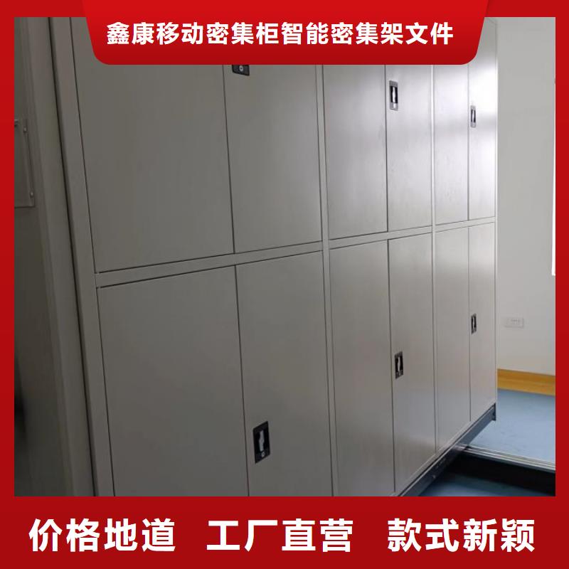 图纸定做铸造辉煌【鑫康】样品密集架
