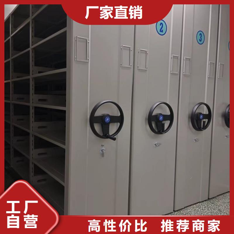 质保十年【鑫康】密集型档案柜