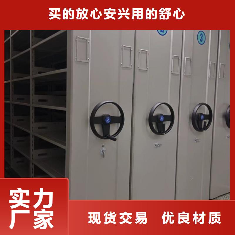 销售公司【鑫康】档案资料室密集柜