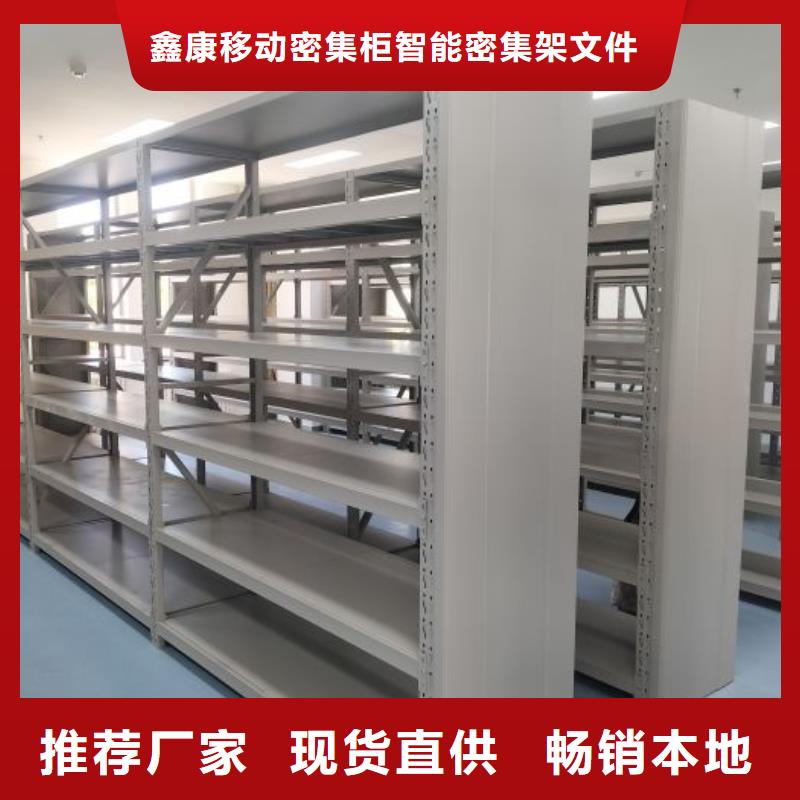 产品对比和选择方式【鑫康】档案室用智能型密集架