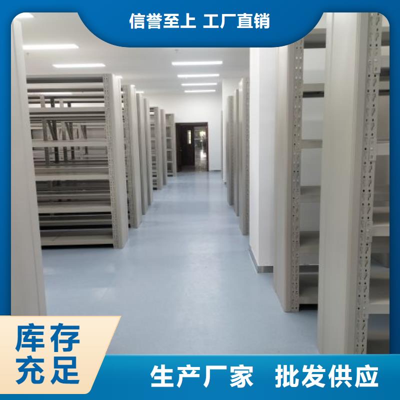 供求网【鑫康】档案管理密集架