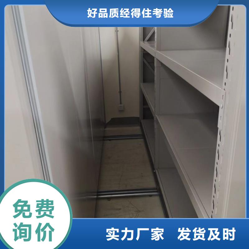 供求网【鑫康】档案管理密集架
