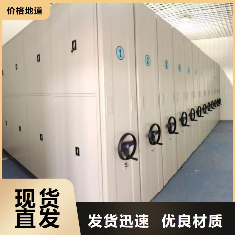 同心协力【鑫康】密集文件柜