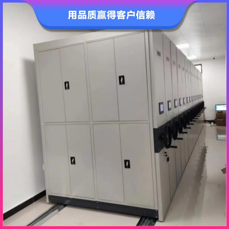 同心协力【鑫康】密集文件柜