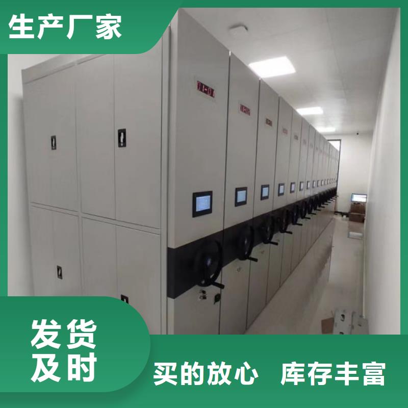 同心协力【鑫康】密集文件柜