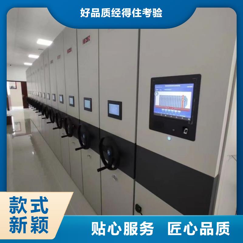 同心协力【鑫康】密集文件柜