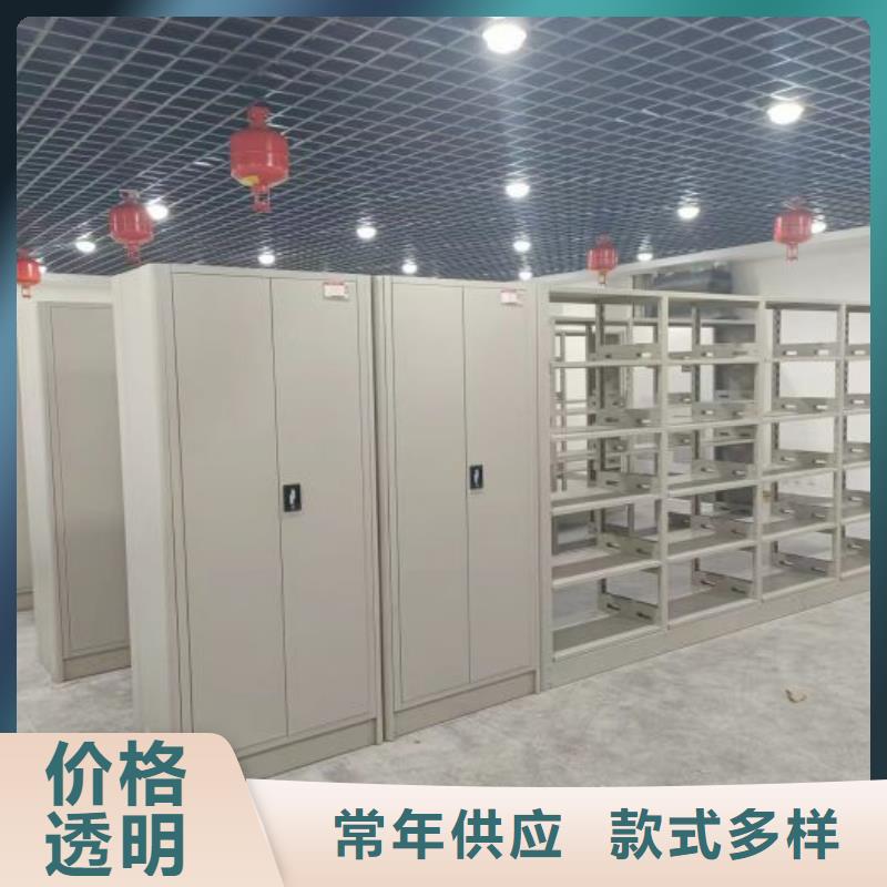 质保十年【鑫康】密集型档案柜
