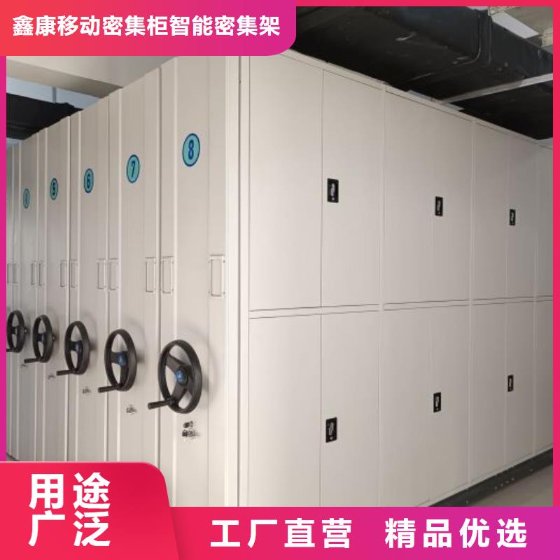 供求网【鑫康】档案管理密集架