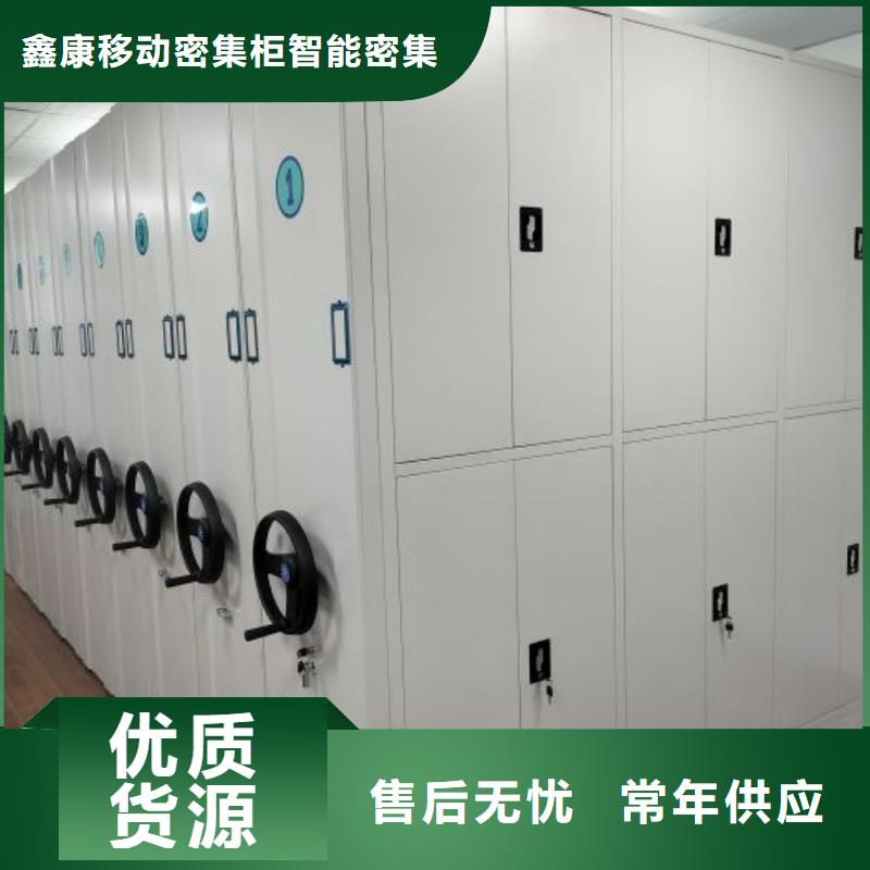 产品发展趋势和新兴类别【鑫康】智能式表库密集柜