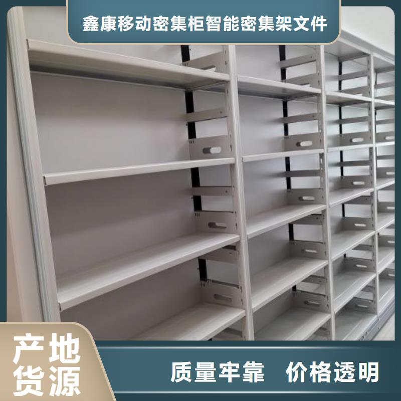 再铸辉煌【鑫康】电动自动密集架