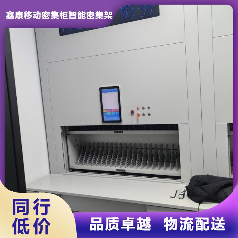 欢迎惠订【鑫康】校用密集架