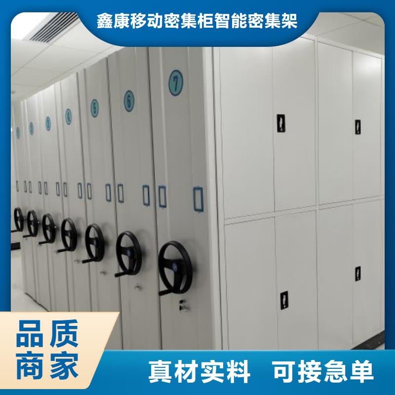 服务至上【鑫康】图纸密集架