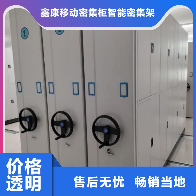 销售商【鑫康】档案库密集架